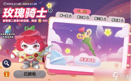 蛋仔派对最新版本皮肤爆料,炫酷造型抢先看！